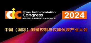 Zetron технологиясы сізді 2024 Chengdu халықаралық өлшеу құралдарының көрмесінде жинауға шақырады