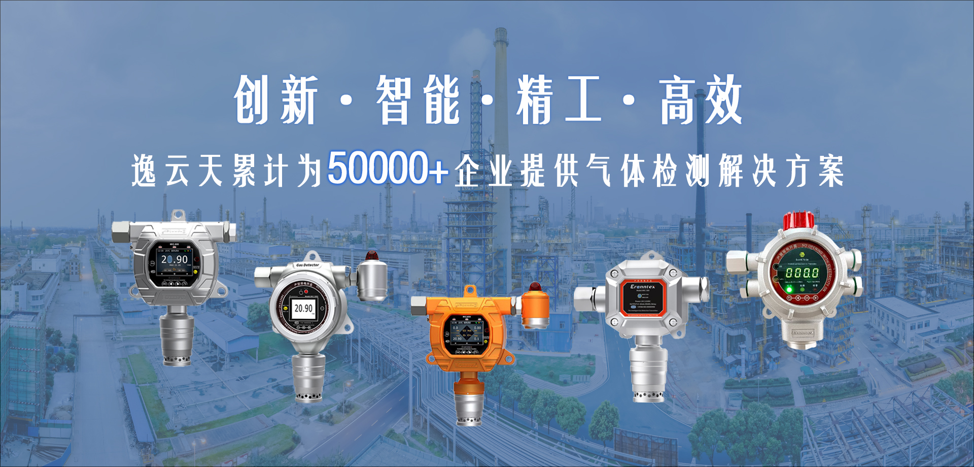 Zetron Технологиясының газды анықтау шешімі: балқыту зауыттарын кеңейту және қатты қауіпсіздік сызығын құру