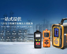 Zetron Technology ауа сапасының детекторы - ауа сапасын дәл бақылауға көмектесетін ауа бақылау платформасын құру